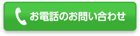 電話で